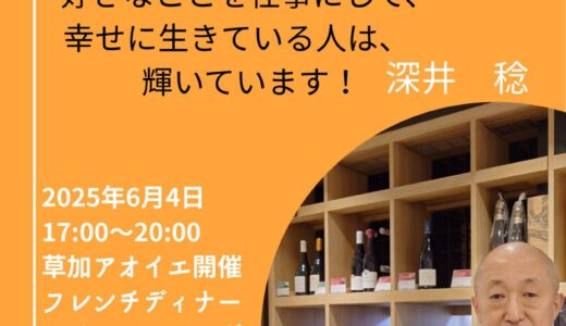 【ワイン会】のお知らせ