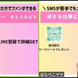 Facebook LIVE（専業主婦の私が起業しようと思った理由）