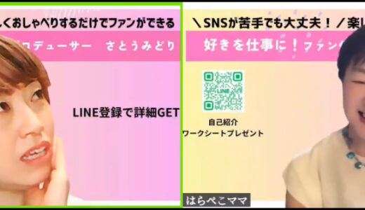 Facebook LIVE（専業主婦の私が起業しようと思った理由）