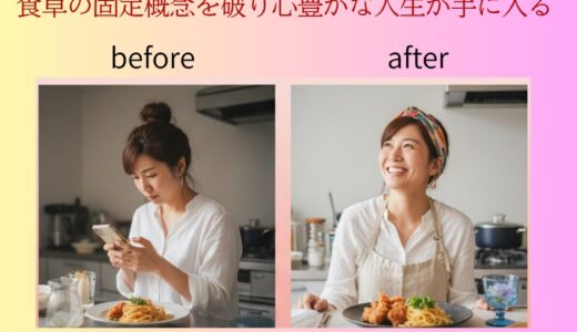 たった5分でお惣菜が最高のご馳走に変わる魔法のテクニック