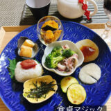 青って食欲を減退させる色なんだけど器に使うと食材が映えます