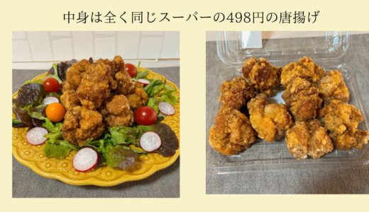 【衝撃の比較】パック VS魔法の一皿