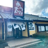 坂東太郎グループの考え方が素敵