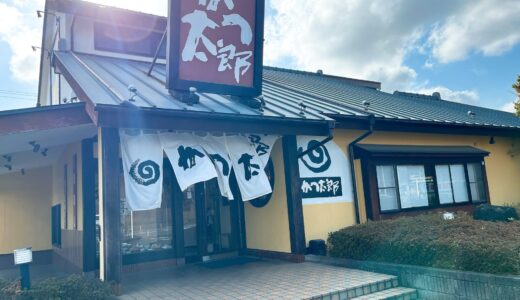 坂東太郎グループの考え方が素敵