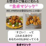 AIで私のキャンペーンのチラシを読ませたらめちゃくちゃ素晴らしい対談ラジオができた