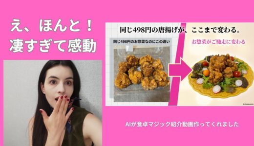 AIで私のキャンペーンのチラシを読ませたらラジオやYouTube動画にしてくれました