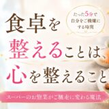 みなさんのお陰で、改めて食卓マジックを伝えていこうと思いました