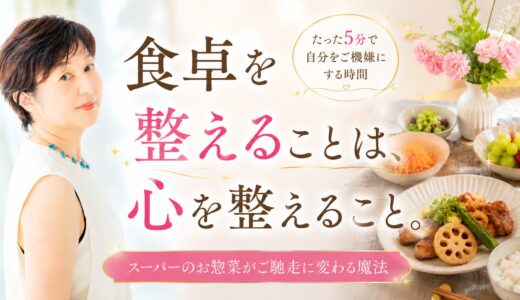 みなさんのお陰で、改めて食卓マジックを伝えていこうと思いました