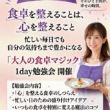 食卓を整えることは、自分の「心」を整えること