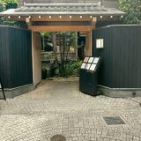 焼肉の名門天壇　神楽坂店