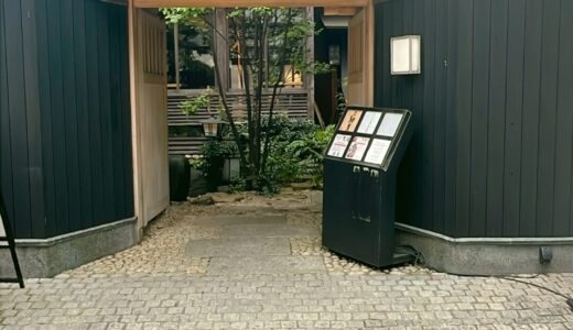 焼肉の名門天壇　神楽坂店
